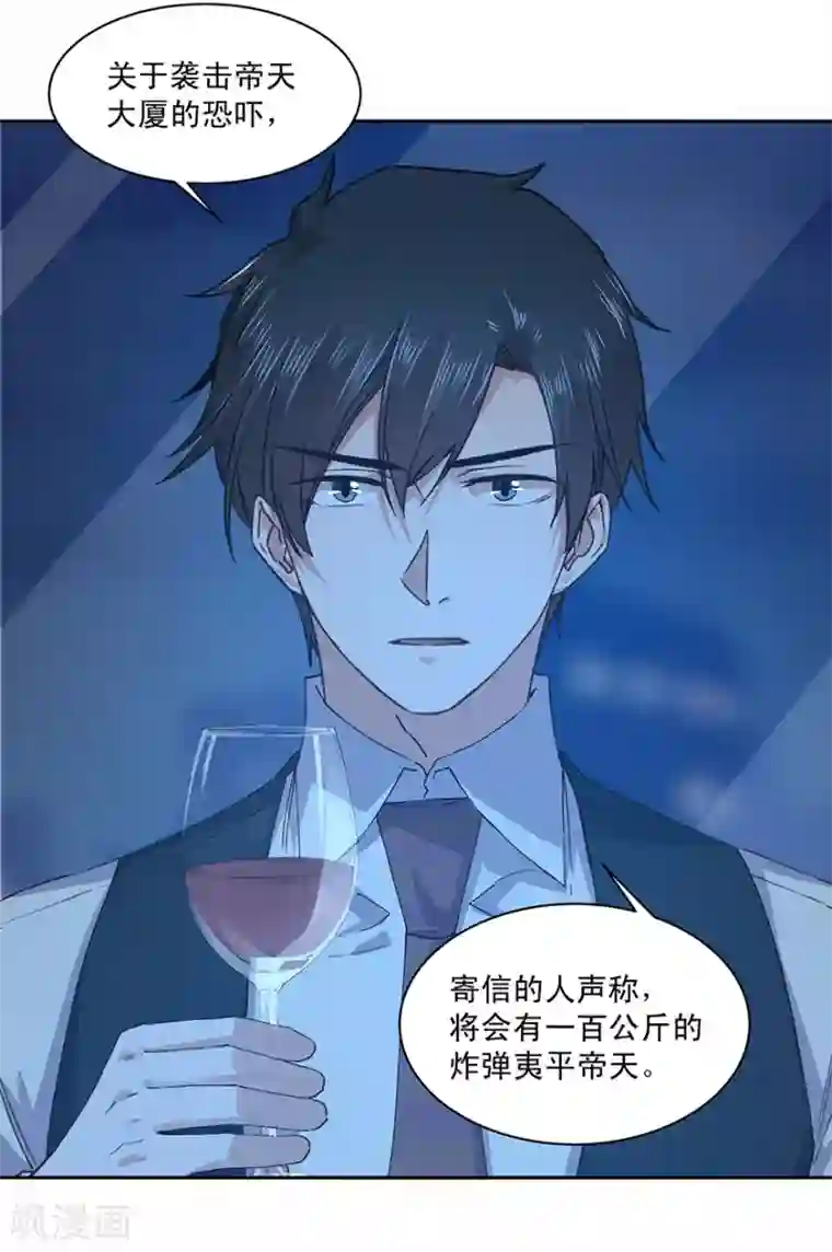 一顾倾心最终话