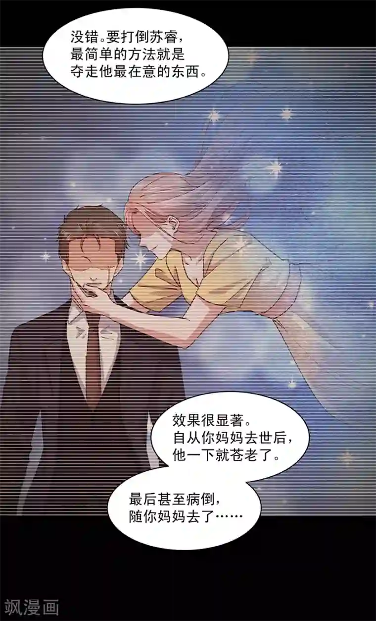 一顾倾心最终话