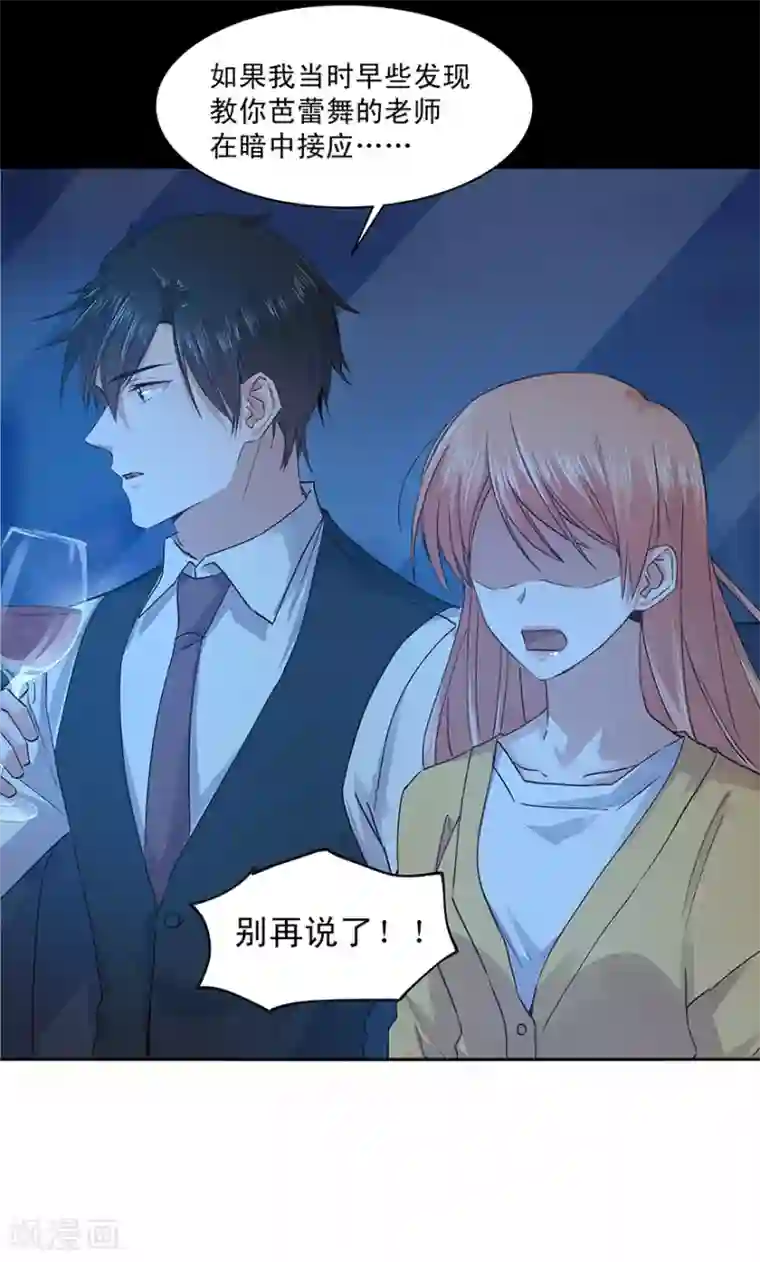 一顾倾心最终话