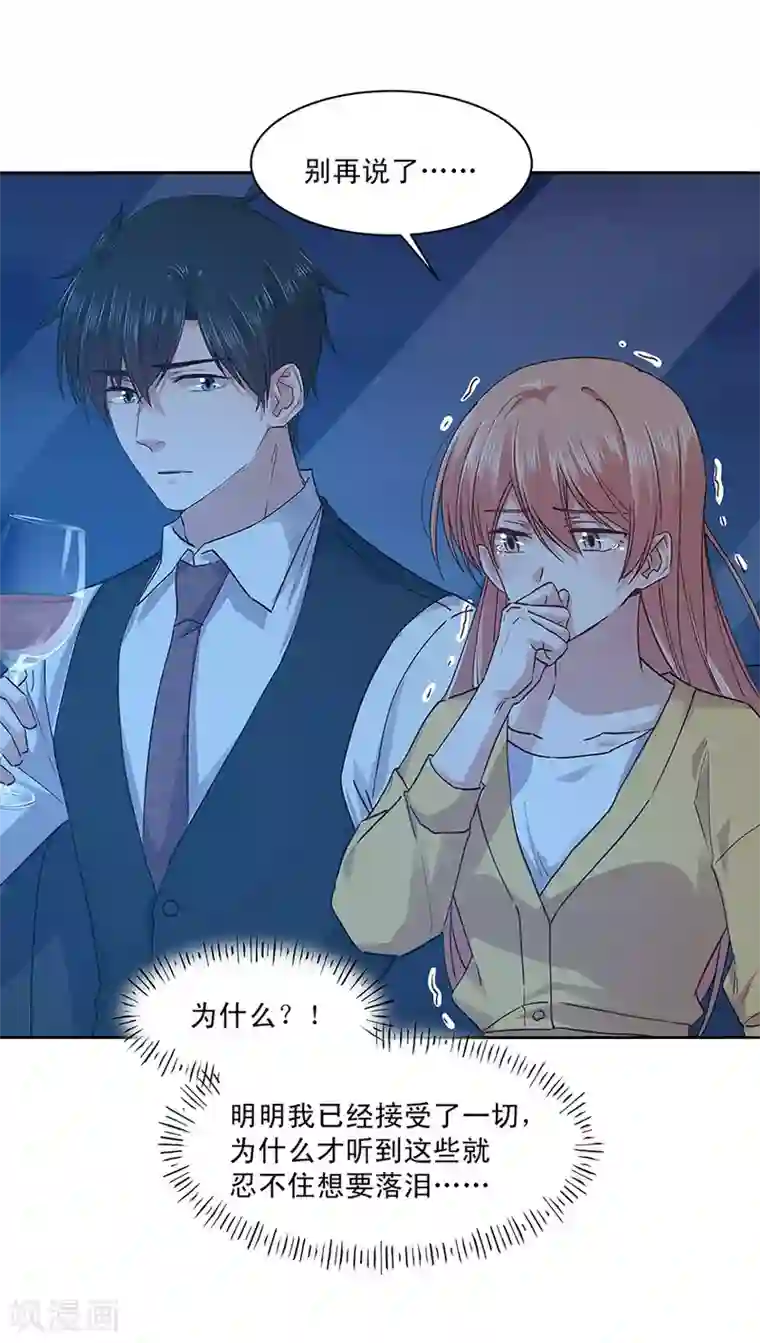 一顾倾心最终话