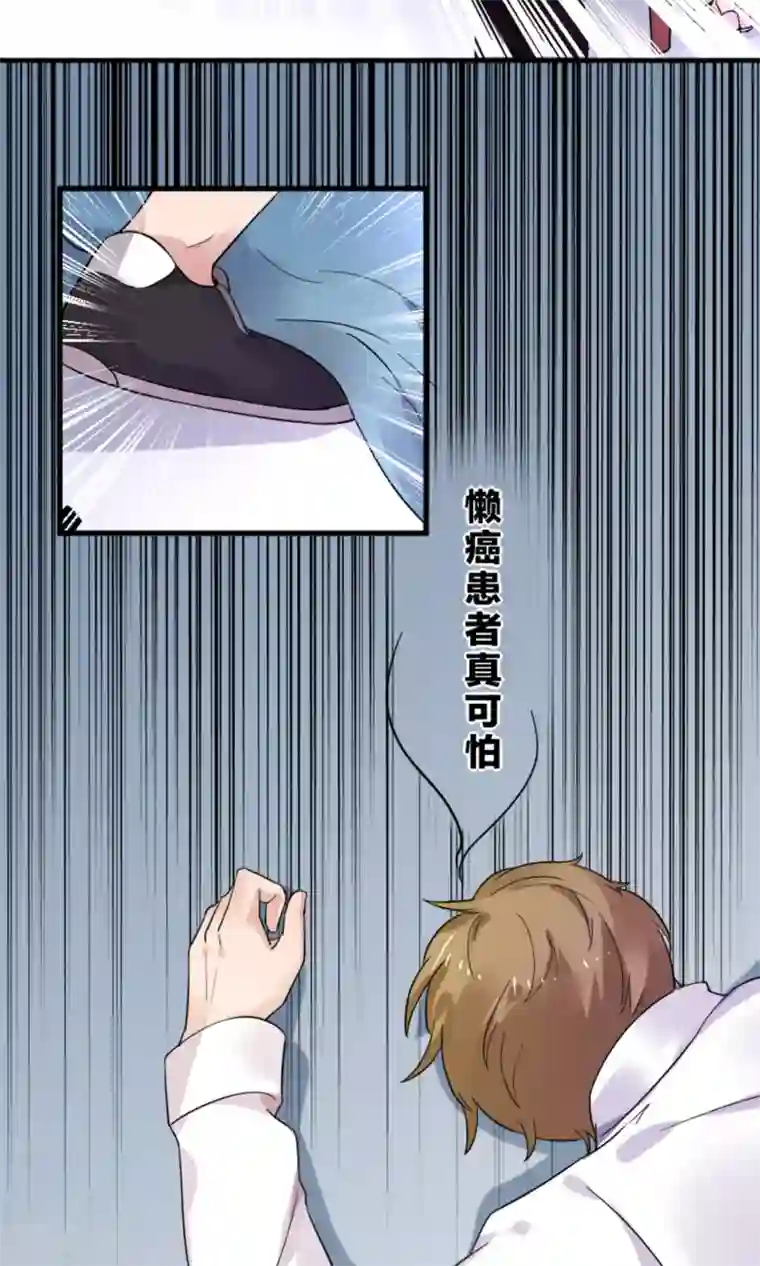 懒癌晚期大拯救第1话 懒的连神仙都看不下去