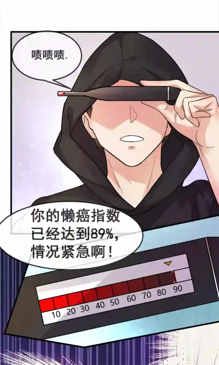 懒癌晚期大拯救第1话 懒的连神仙都看不下去