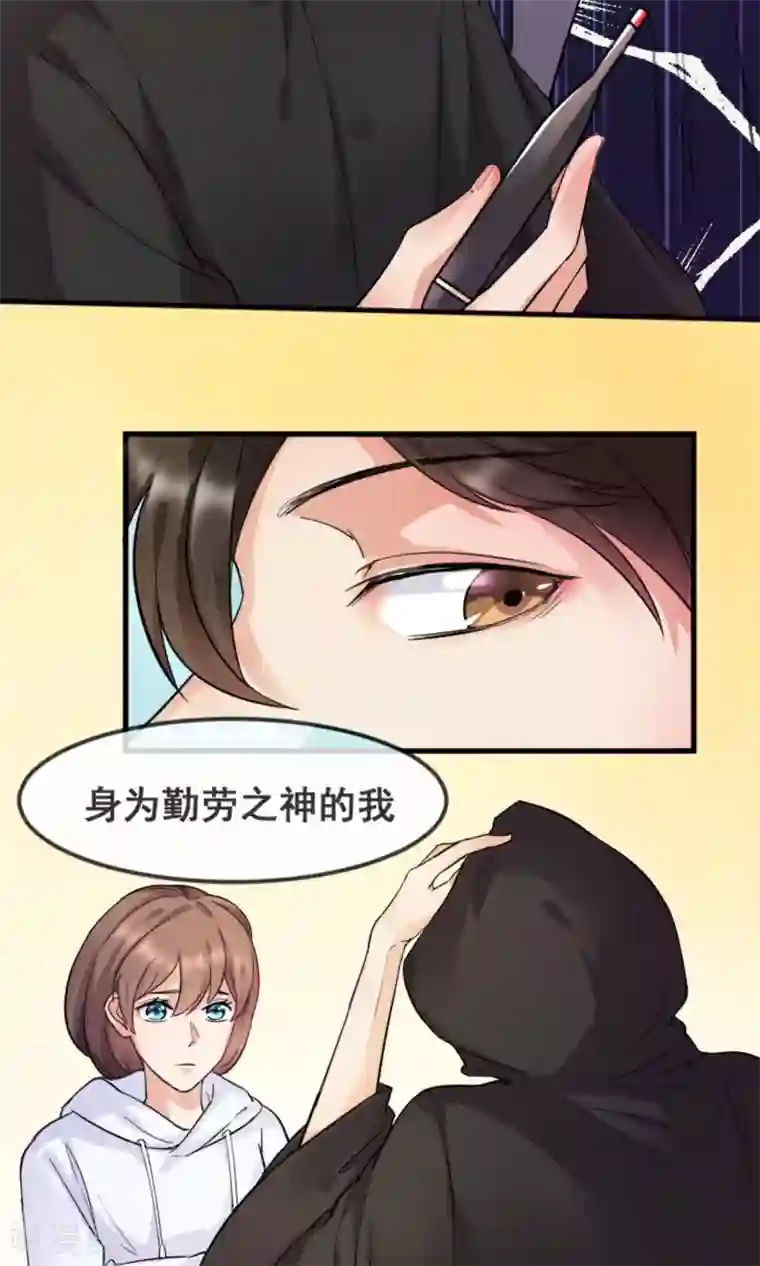 懒癌晚期大拯救第1话 懒的连神仙都看不下去