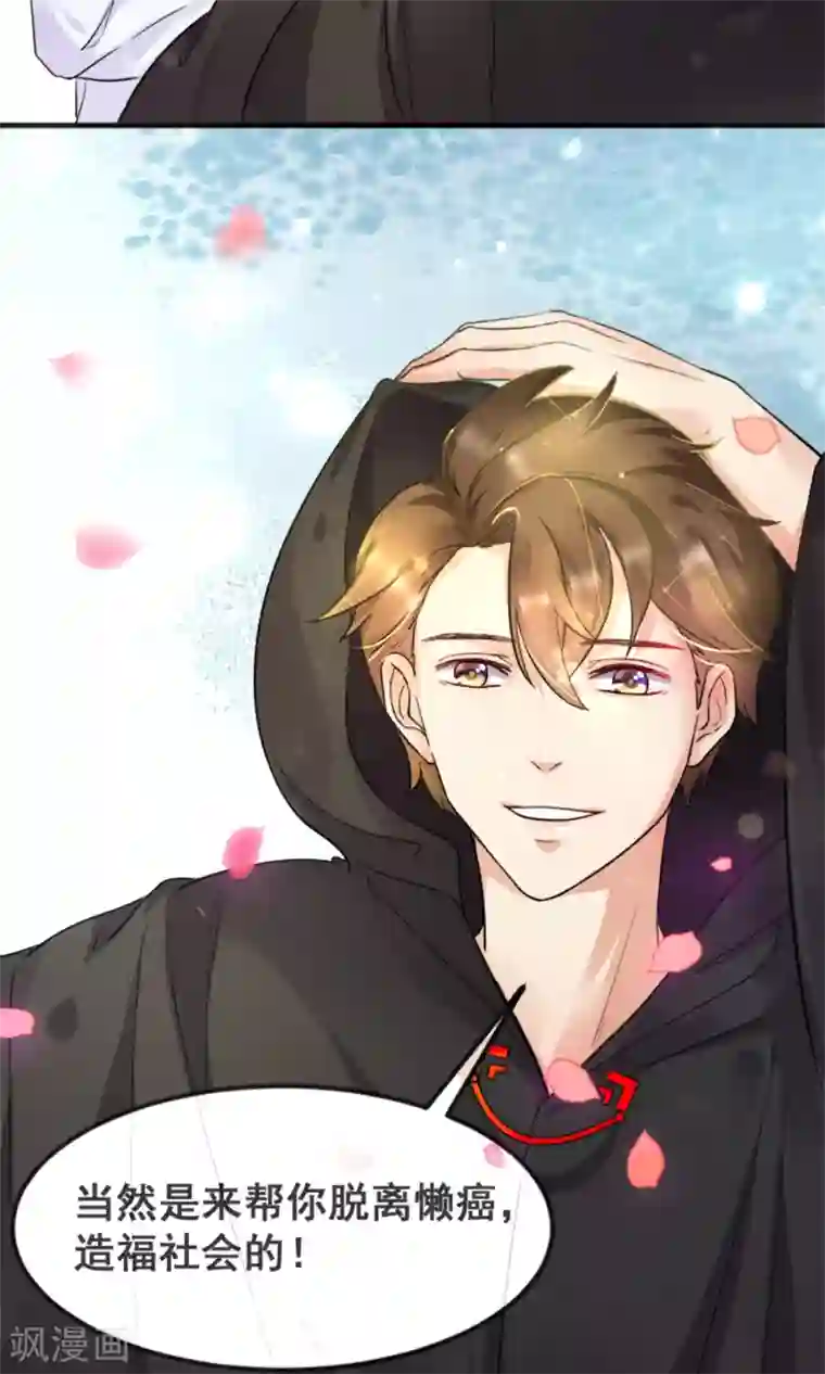 懒癌晚期大拯救第1话 懒的连神仙都看不下去