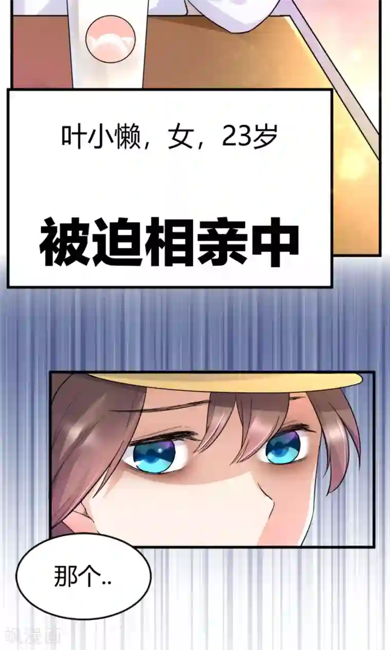 懒癌晚期大拯救第1话 懒的连神仙都看不下去