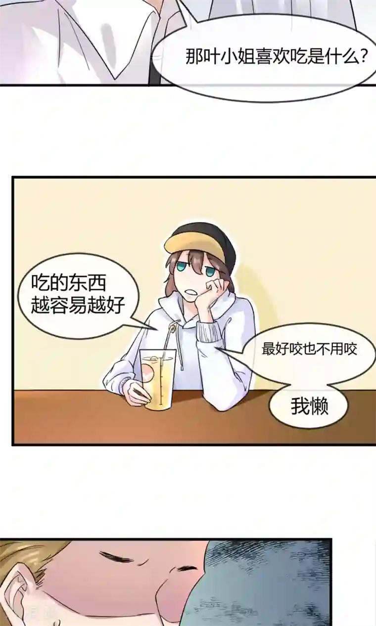 懒癌晚期大拯救第1话 懒的连神仙都看不下去