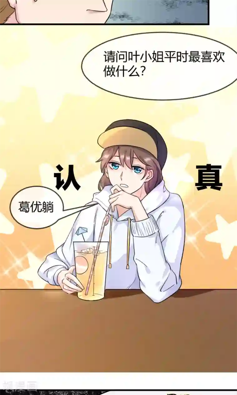 懒癌晚期大拯救第1话 懒的连神仙都看不下去