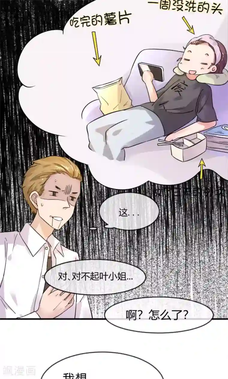 懒癌晚期大拯救第1话 懒的连神仙都看不下去