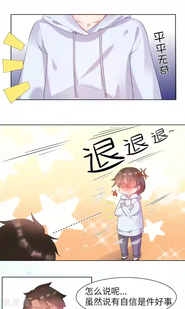 懒癌晚期大拯救第2话 这个自称神仙的是变态！