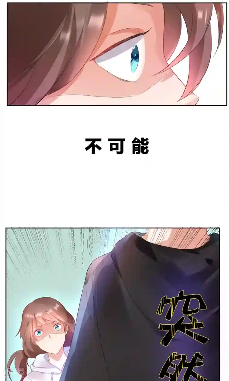 懒癌晚期大拯救第2话 这个自称神仙的是变态！