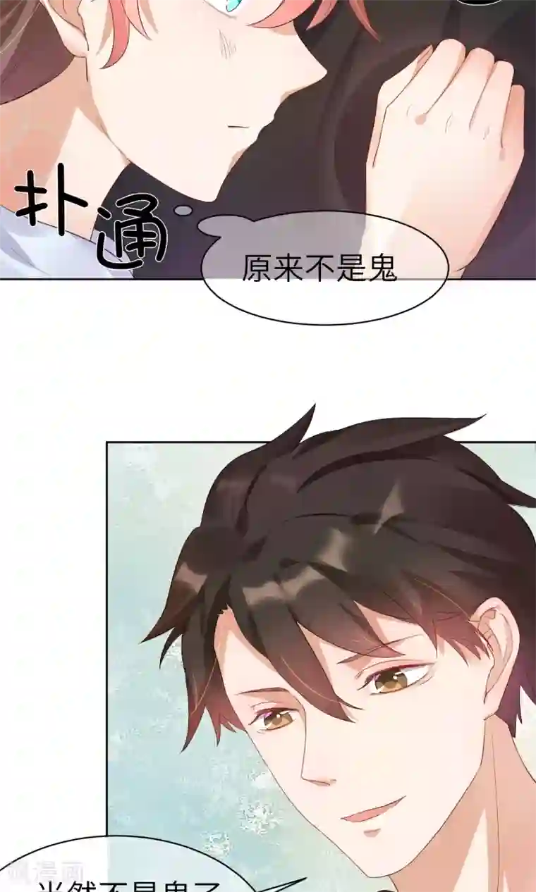 懒癌晚期大拯救第2话 这个自称神仙的是变态！