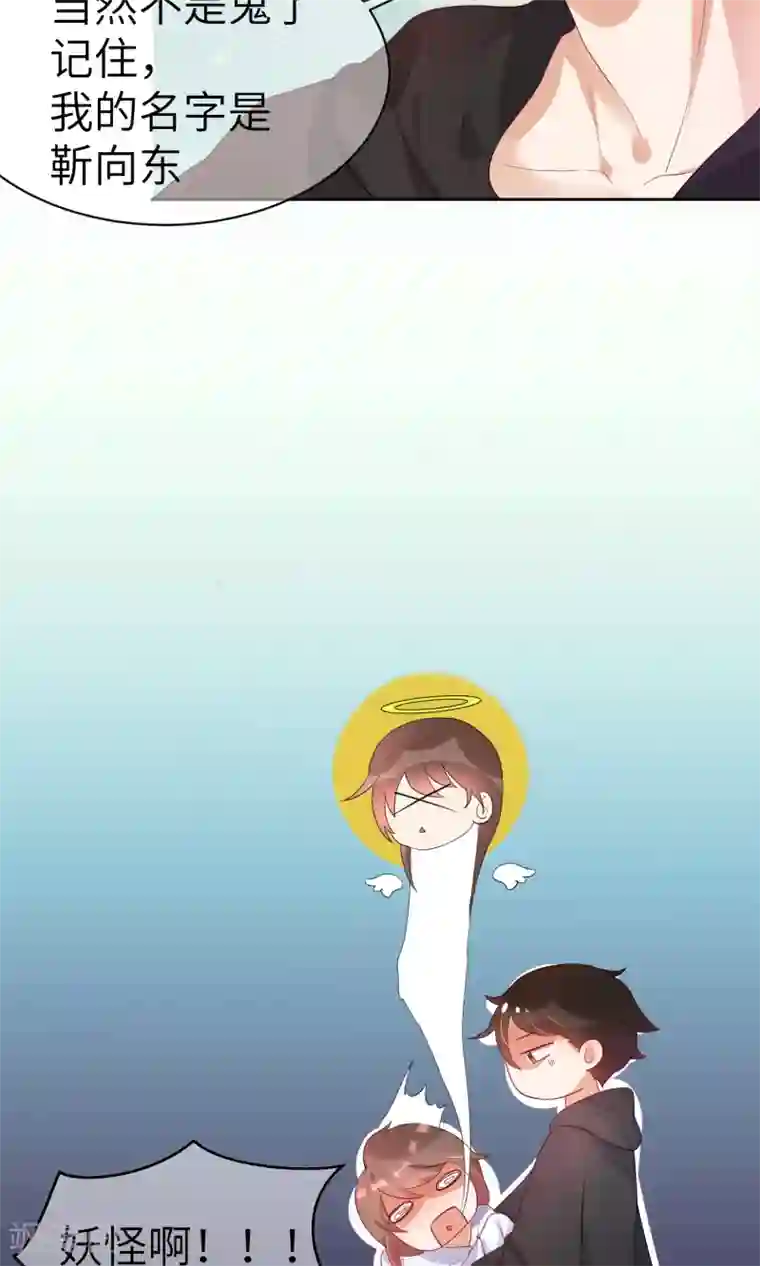 懒癌晚期大拯救第2话 这个自称神仙的是变态！