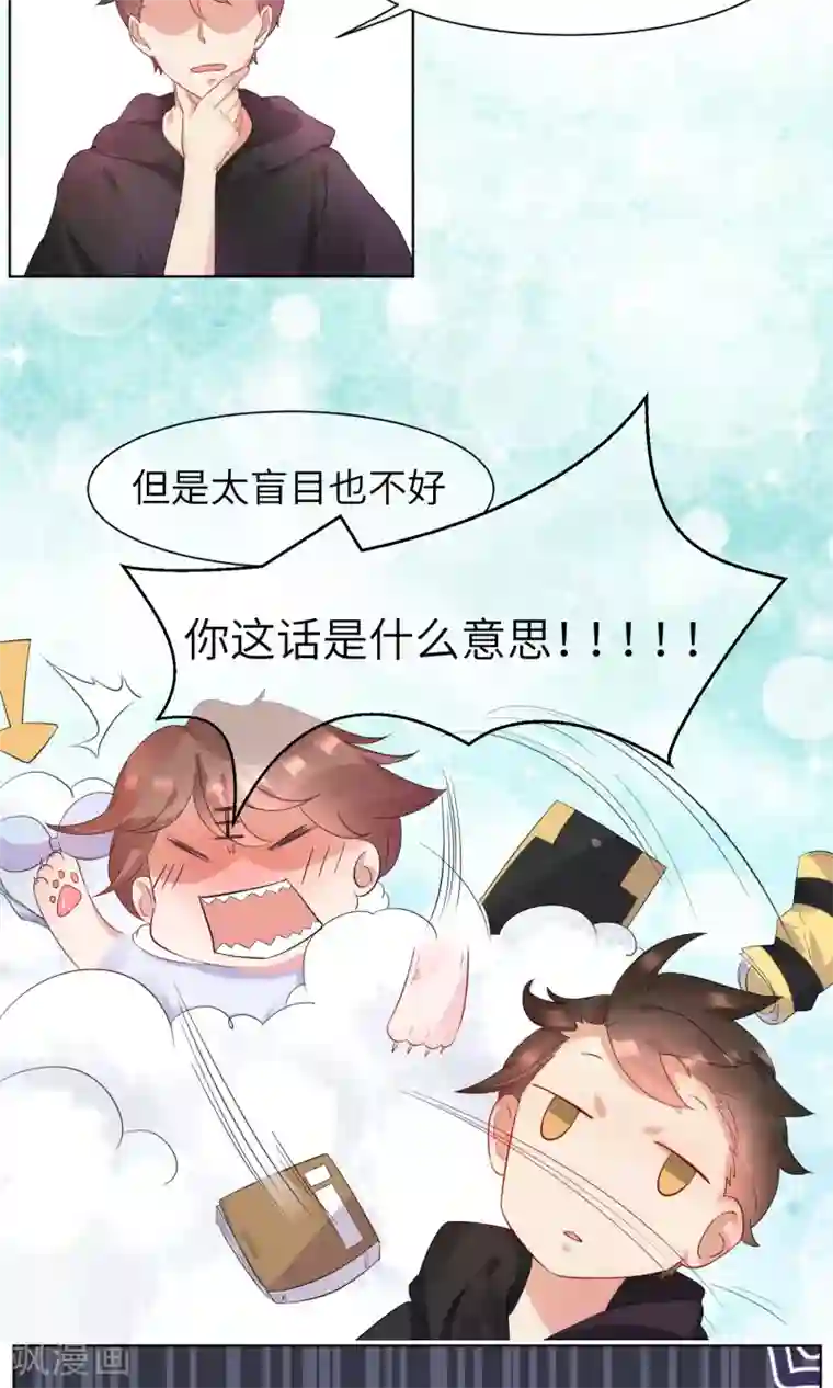 懒癌晚期大拯救第2话 这个自称神仙的是变态！