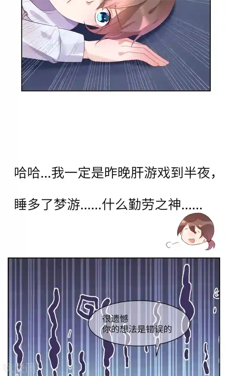 懒癌晚期大拯救第2话 这个自称神仙的是变态！