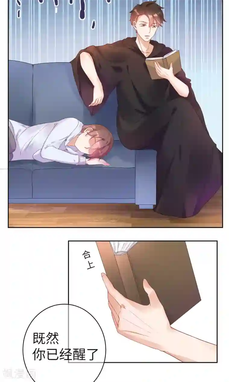 懒癌晚期大拯救第2话 这个自称神仙的是变态！