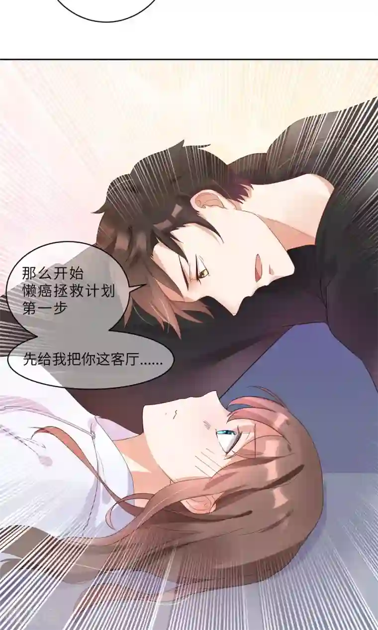 懒癌晚期大拯救第2话 这个自称神仙的是变态！