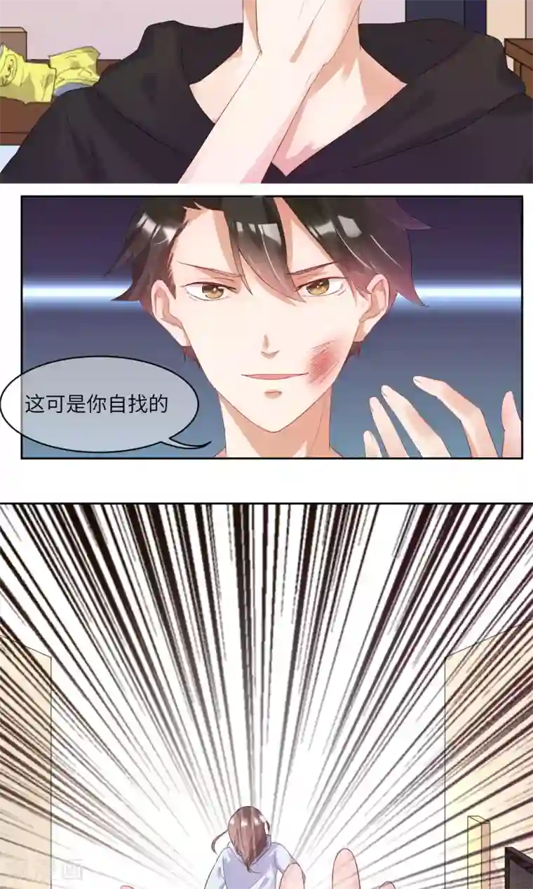 懒癌晚期大拯救第2话 这个自称神仙的是变态！