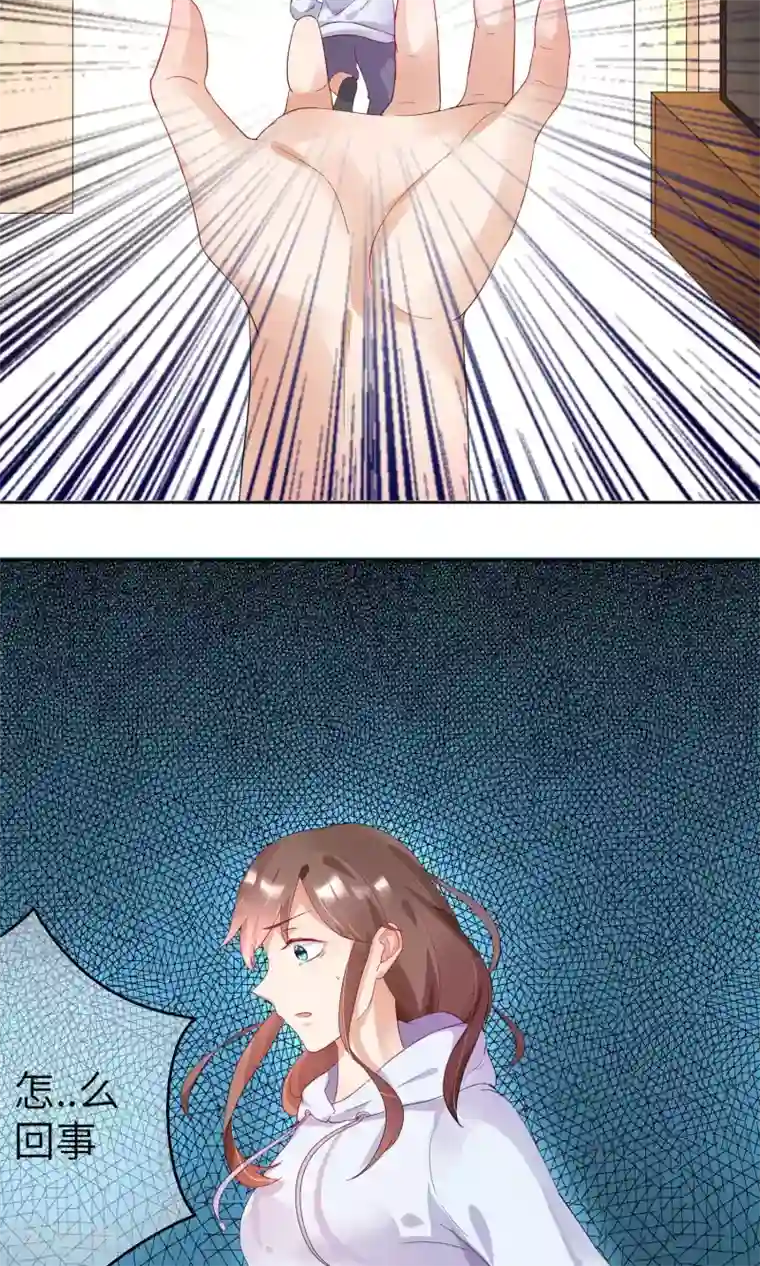 懒癌晚期大拯救第2话 这个自称神仙的是变态！