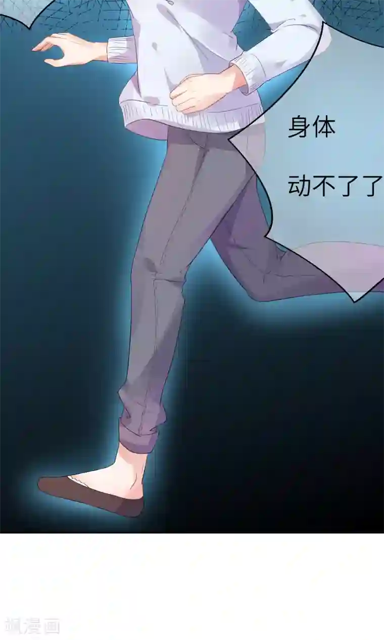 懒癌晚期大拯救第2话 这个自称神仙的是变态！