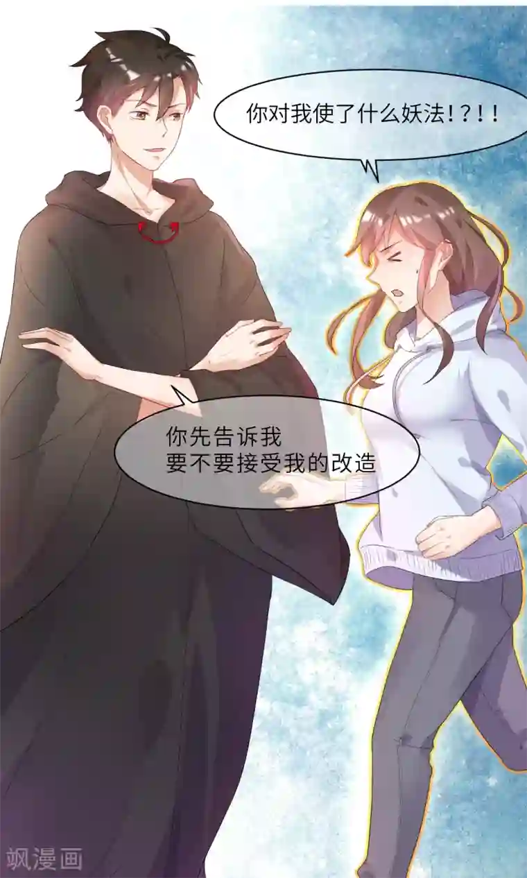 懒癌晚期大拯救第2话 这个自称神仙的是变态！