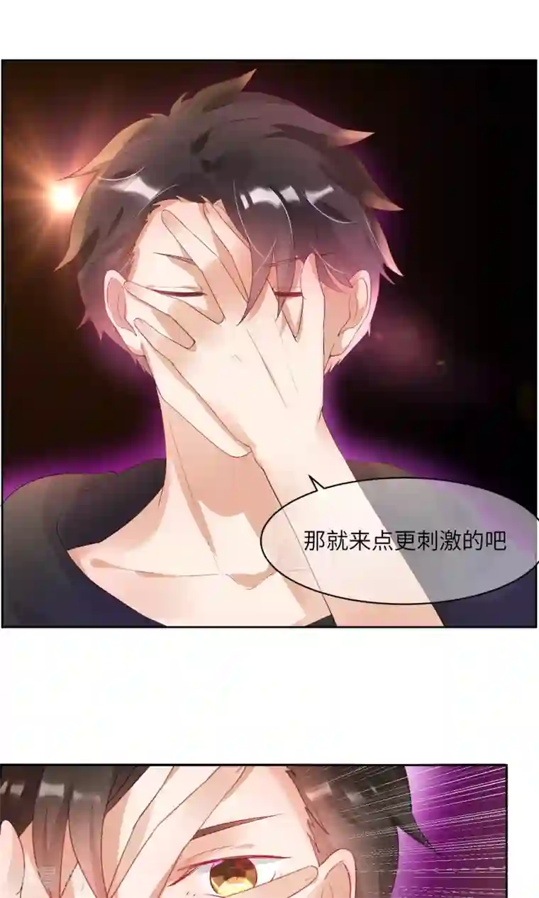 懒癌晚期大拯救第2话 这个自称神仙的是变态！