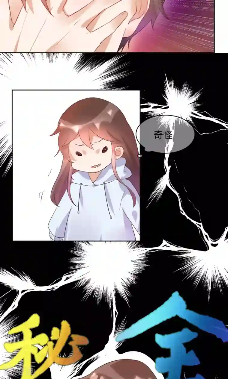 懒癌晚期大拯救第2话 这个自称神仙的是变态！