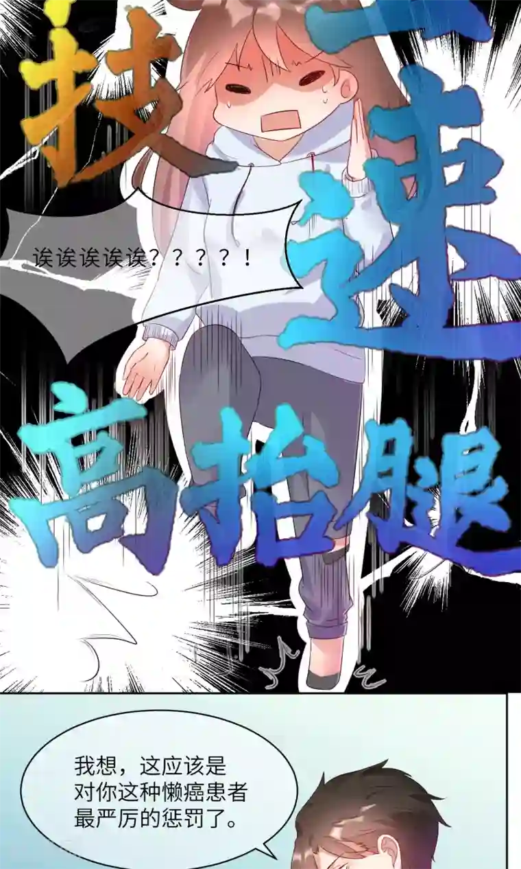 懒癌晚期大拯救第2话 这个自称神仙的是变态！