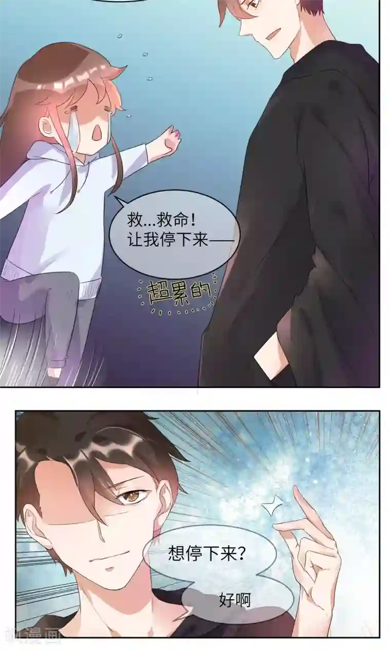 懒癌晚期大拯救第2话 这个自称神仙的是变态！