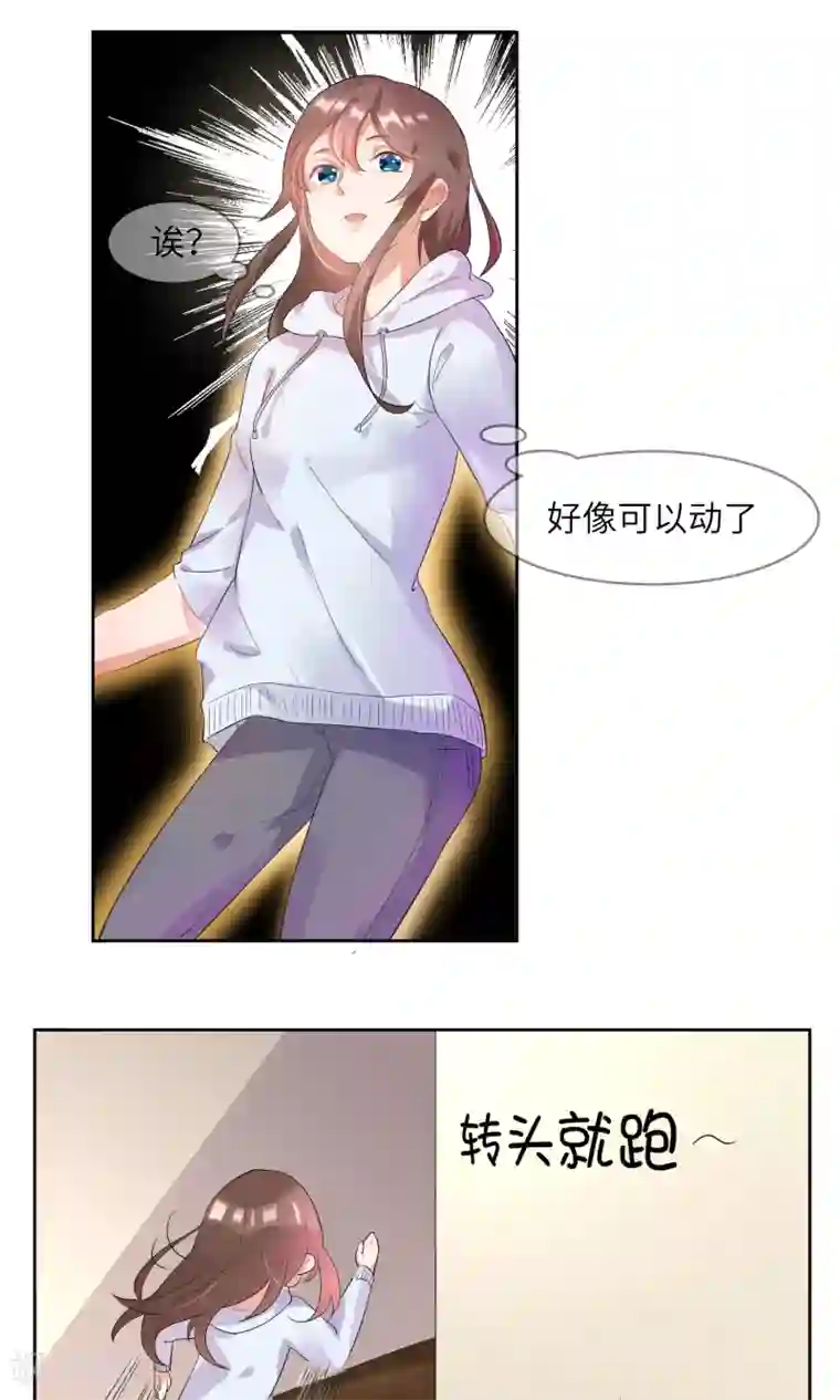 懒癌晚期大拯救第2话 这个自称神仙的是变态！