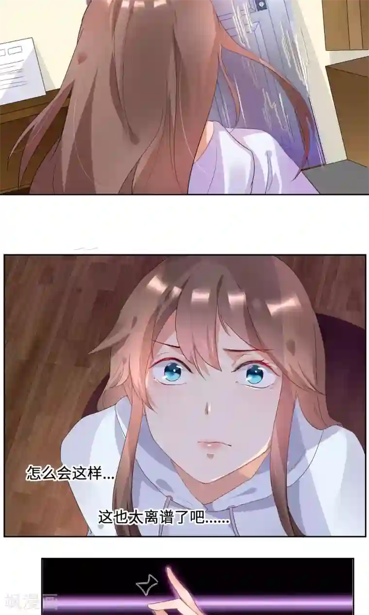 懒癌晚期大拯救第2话 这个自称神仙的是变态！