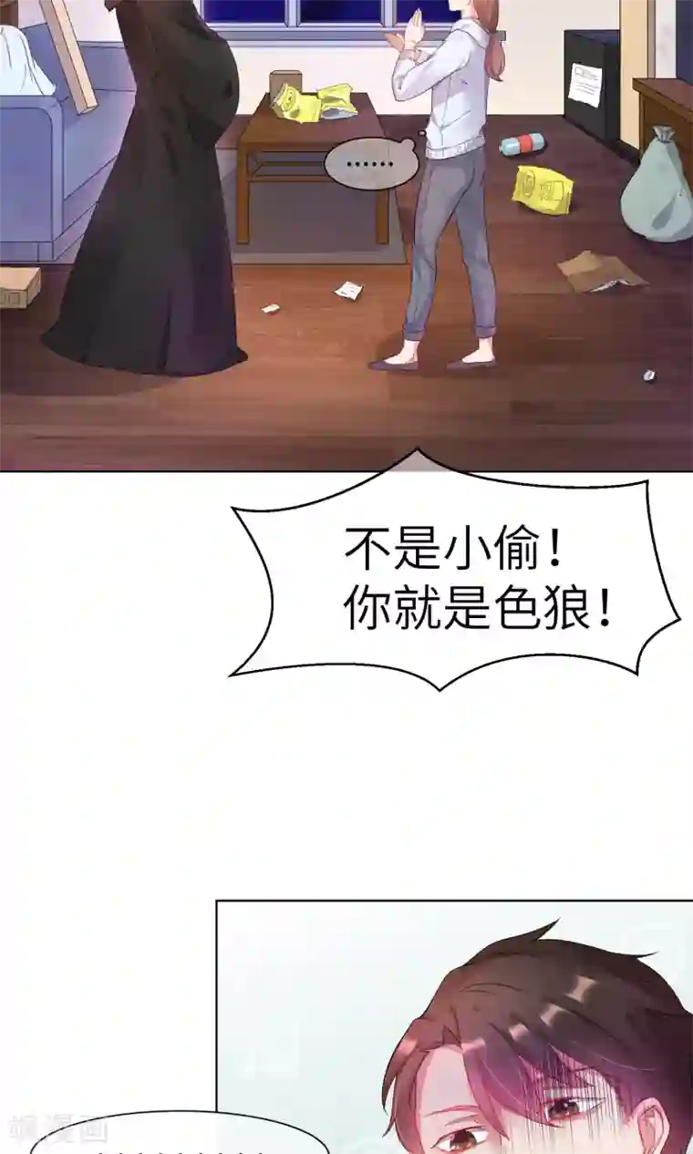 懒癌晚期大拯救第2话 这个自称神仙的是变态！