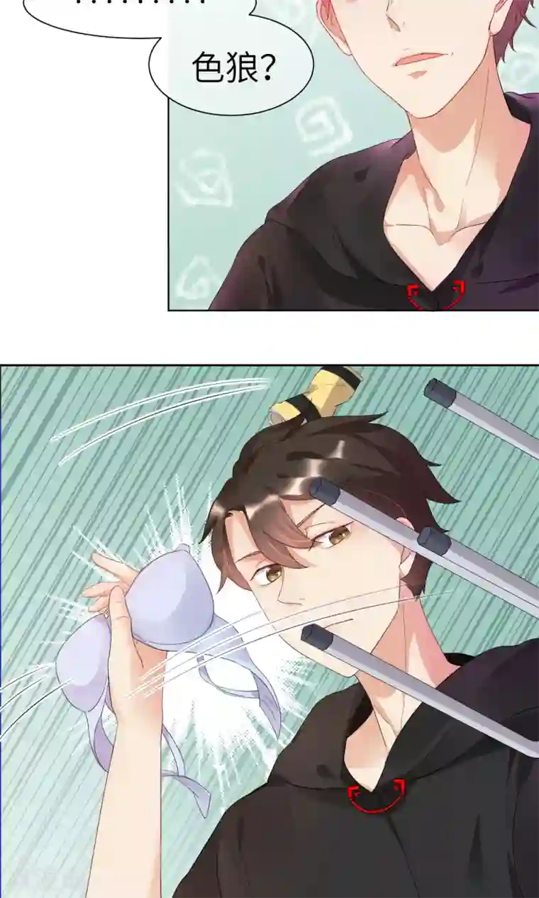 懒癌晚期大拯救第2话 这个自称神仙的是变态！