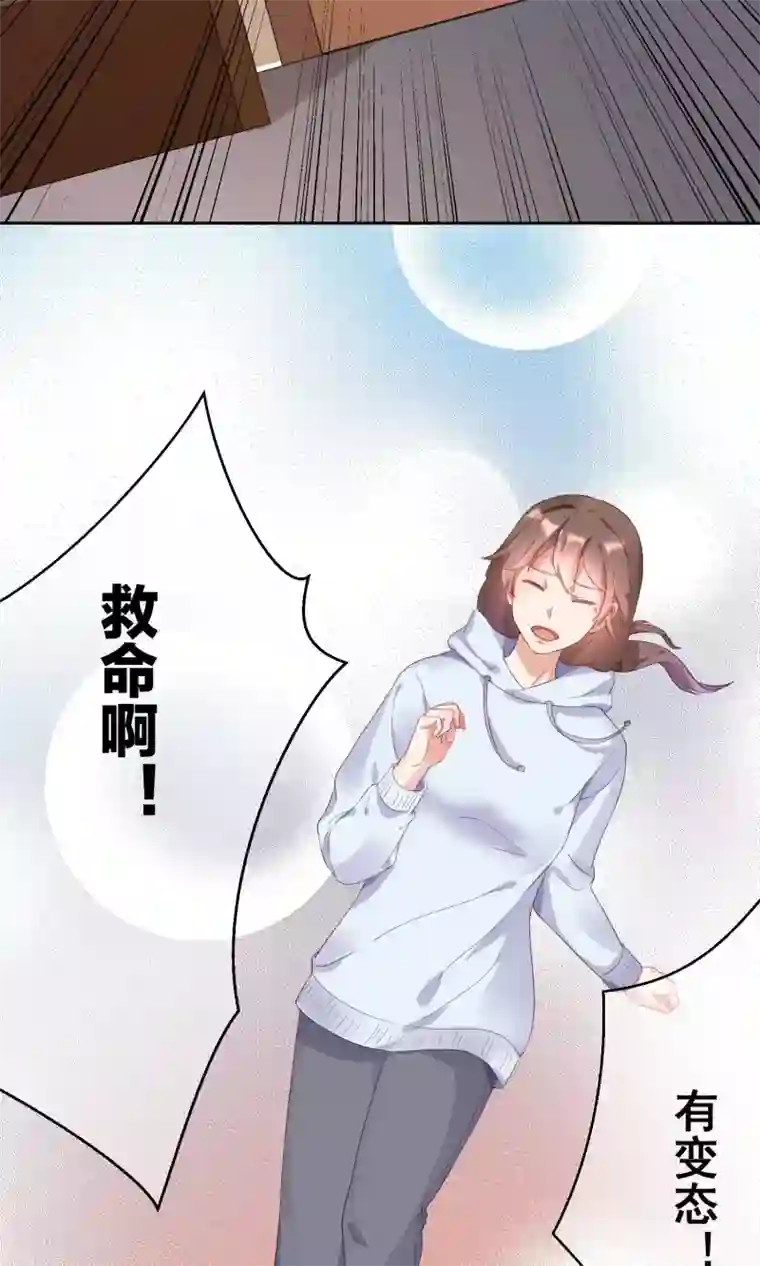 懒癌晚期大拯救第2话 这个自称神仙的是变态！