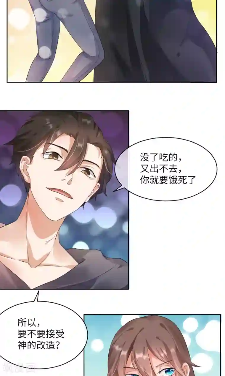 懒癌晚期大拯救第3话 懒的打了个啵~