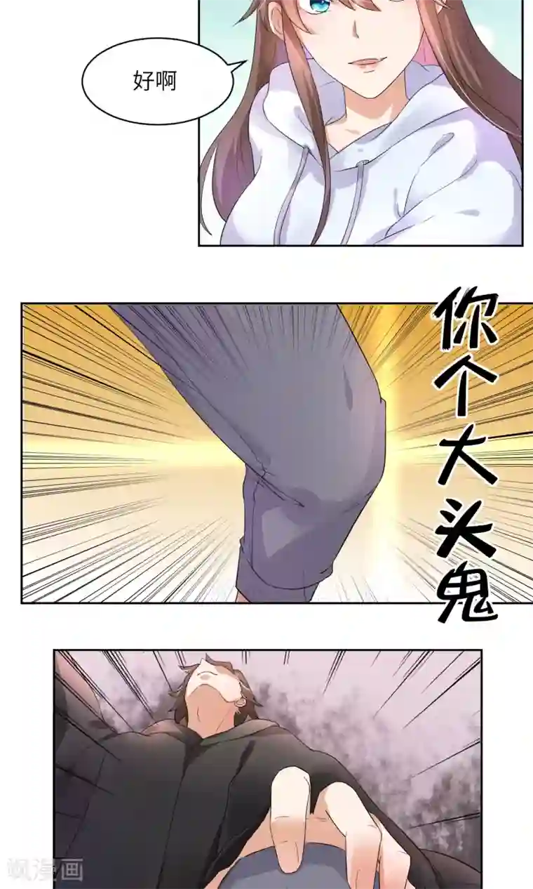 懒癌晚期大拯救第3话 懒的打了个啵~