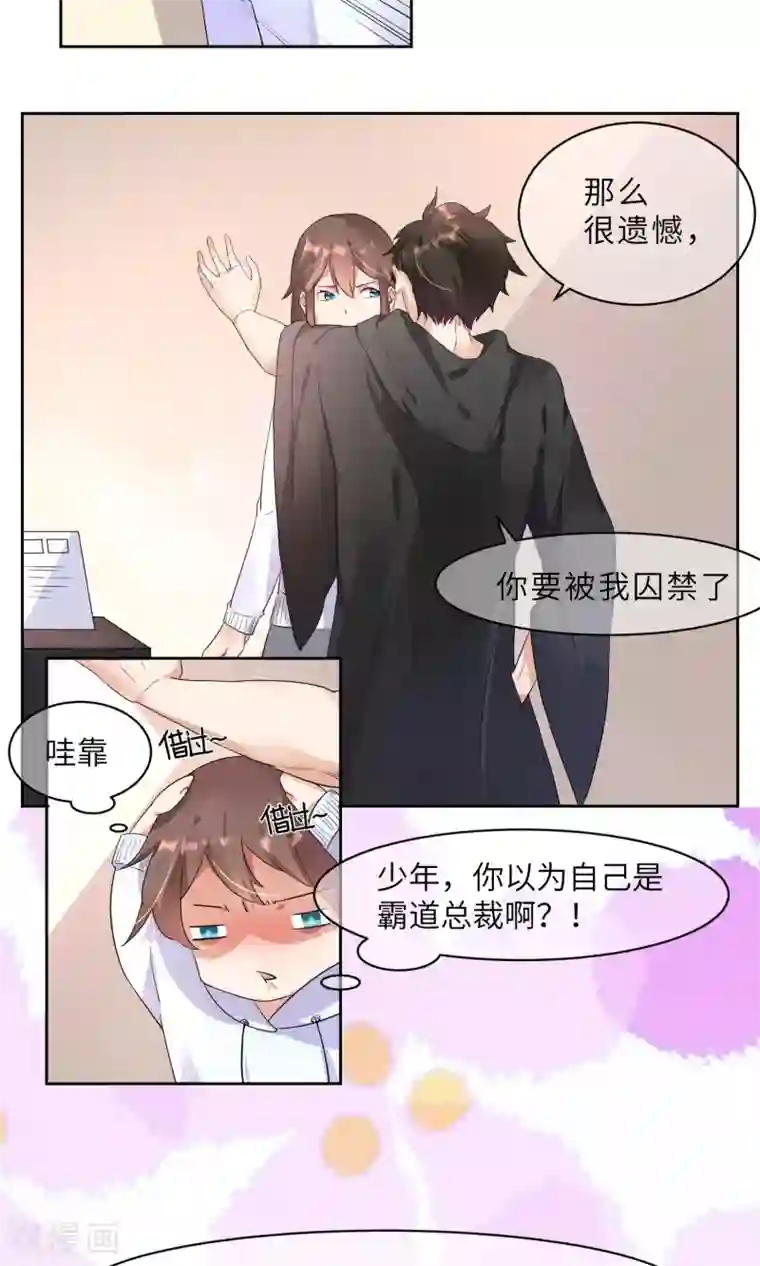 懒癌晚期大拯救第3话 懒的打了个啵~