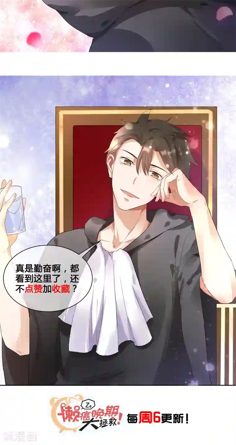 懒癌晚期大拯救第3话 懒的打了个啵~