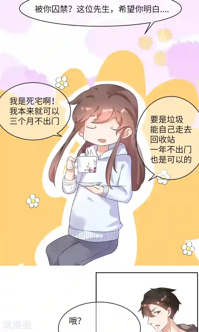 懒癌晚期大拯救第3话 懒的打了个啵~