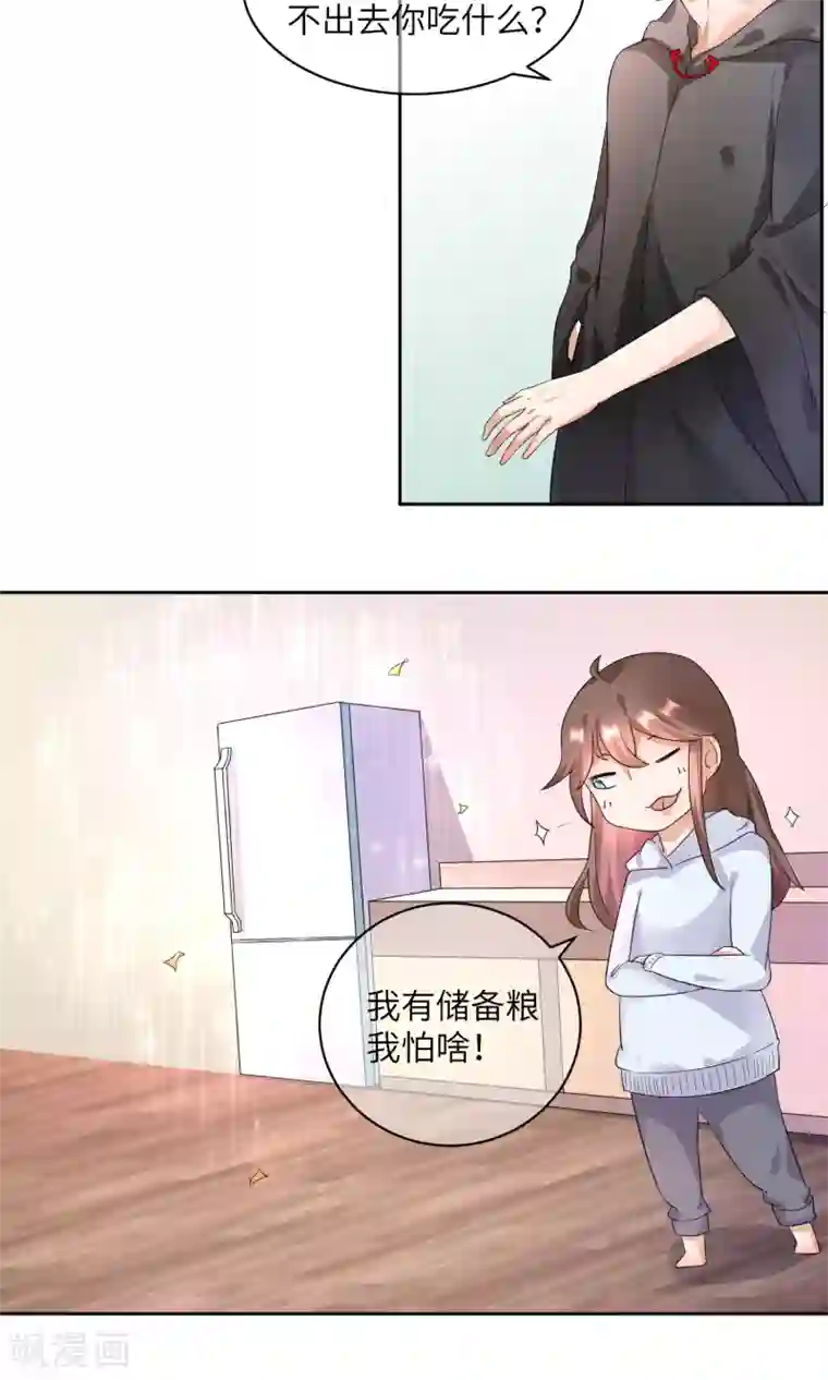 懒癌晚期大拯救第3话 懒的打了个啵~
