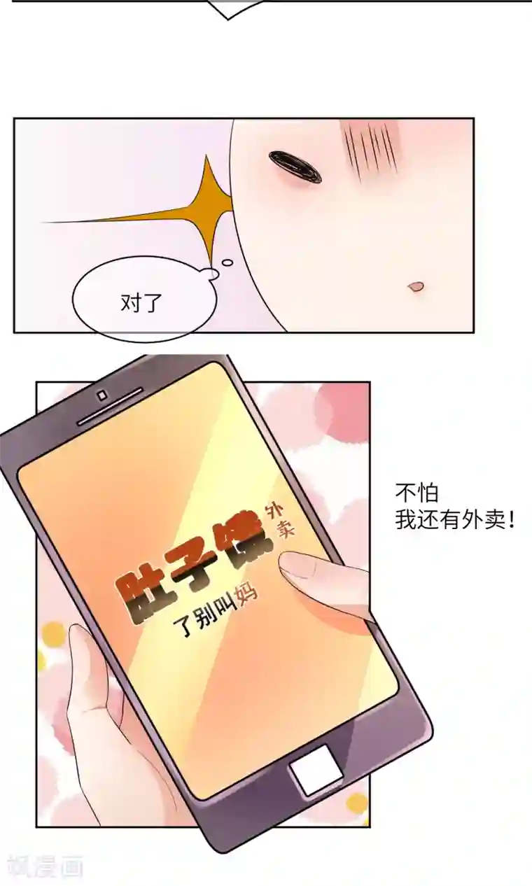 懒癌晚期大拯救第3话 懒的打了个啵~