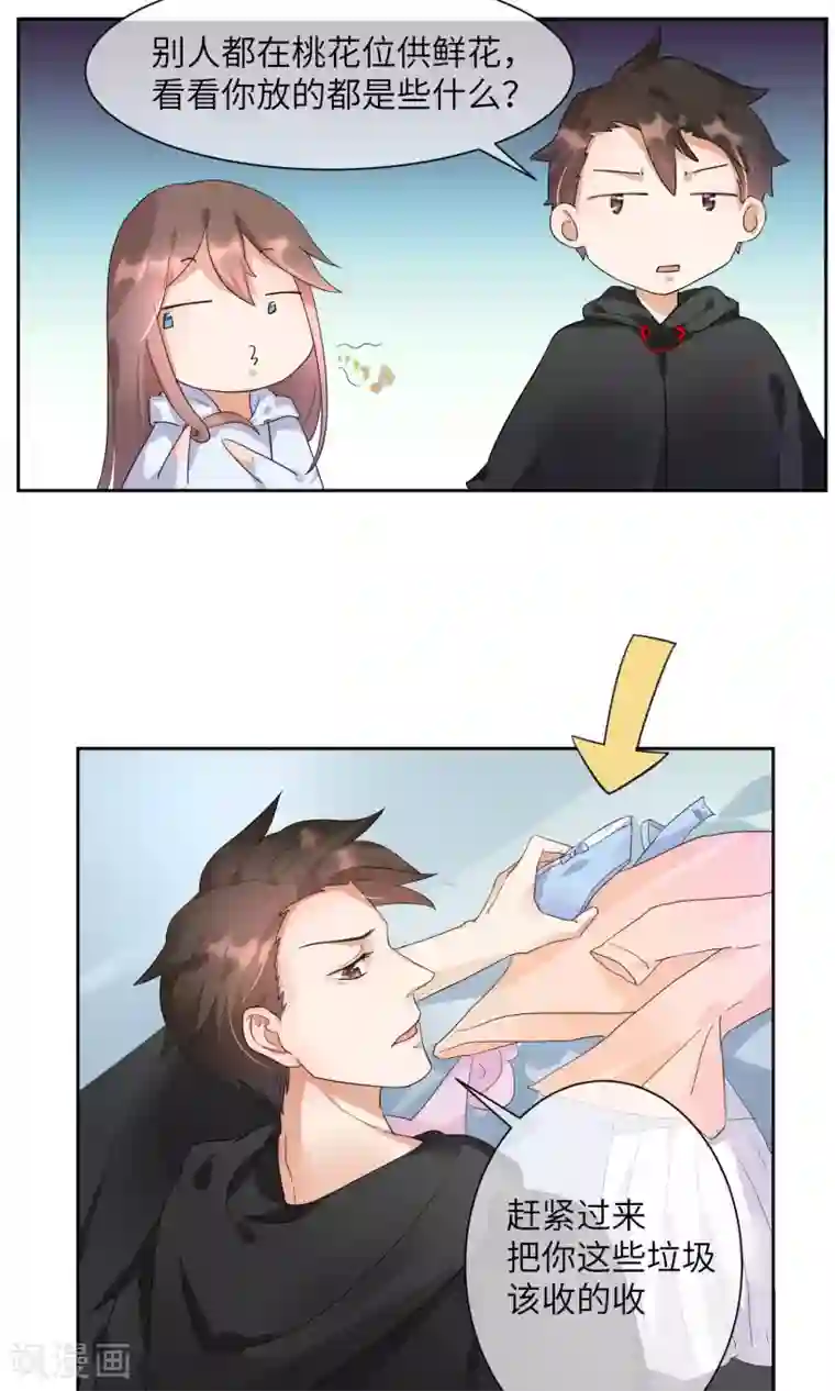 懒癌晚期大拯救第4话 懒的失去自尊