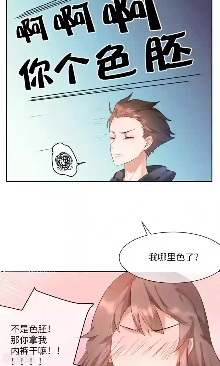 懒癌晚期大拯救第4话 懒的失去自尊