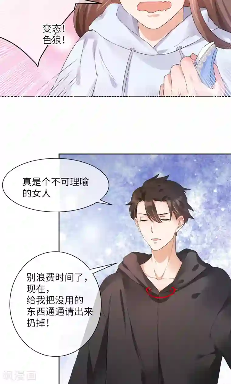 懒癌晚期大拯救第4话 懒的失去自尊