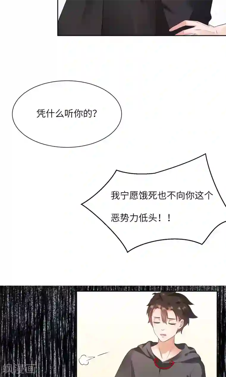 懒癌晚期大拯救第4话 懒的失去自尊