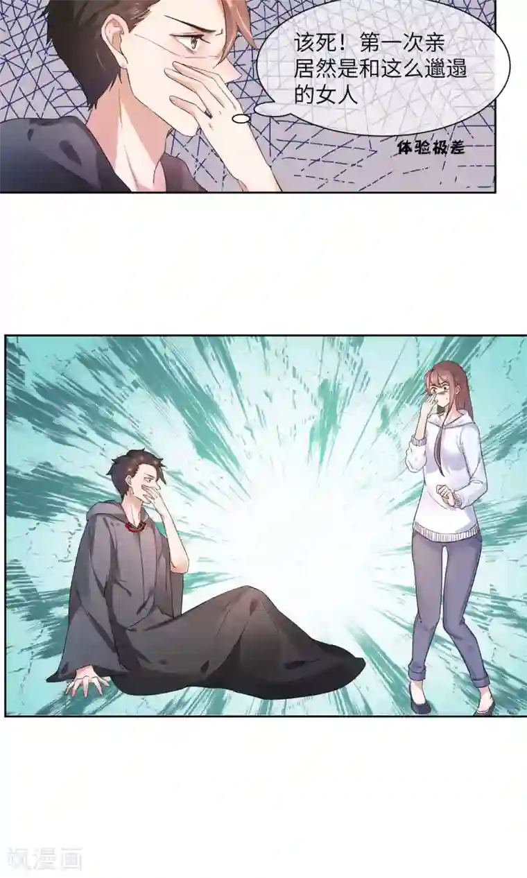 懒癌晚期大拯救第4话 懒的失去自尊