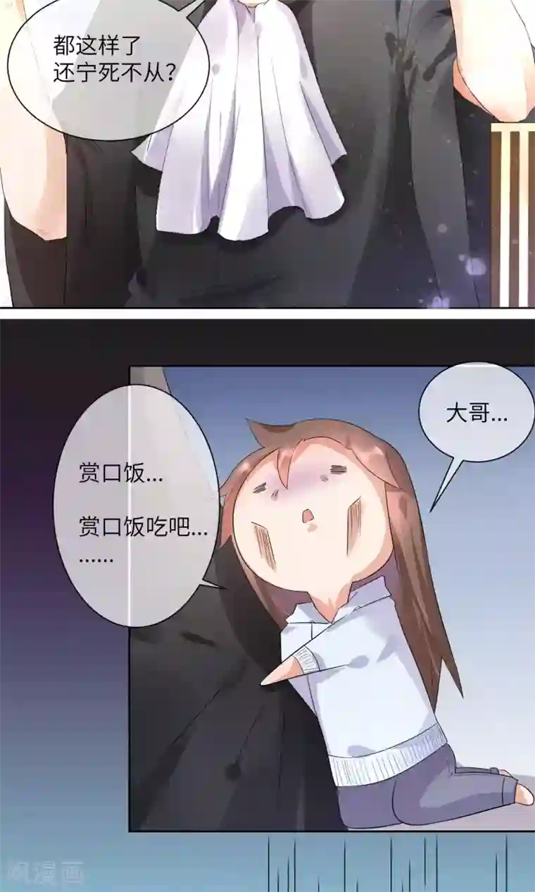 懒癌晚期大拯救第4话 懒的失去自尊