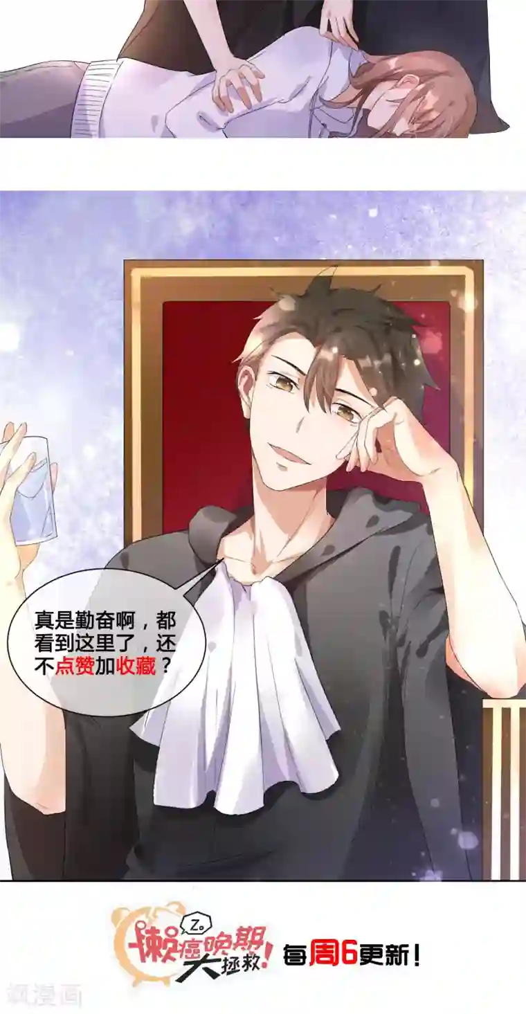 懒癌晚期大拯救第4话 懒的失去自尊