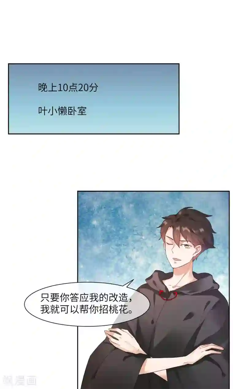 懒癌晚期大拯救第4话 懒的失去自尊