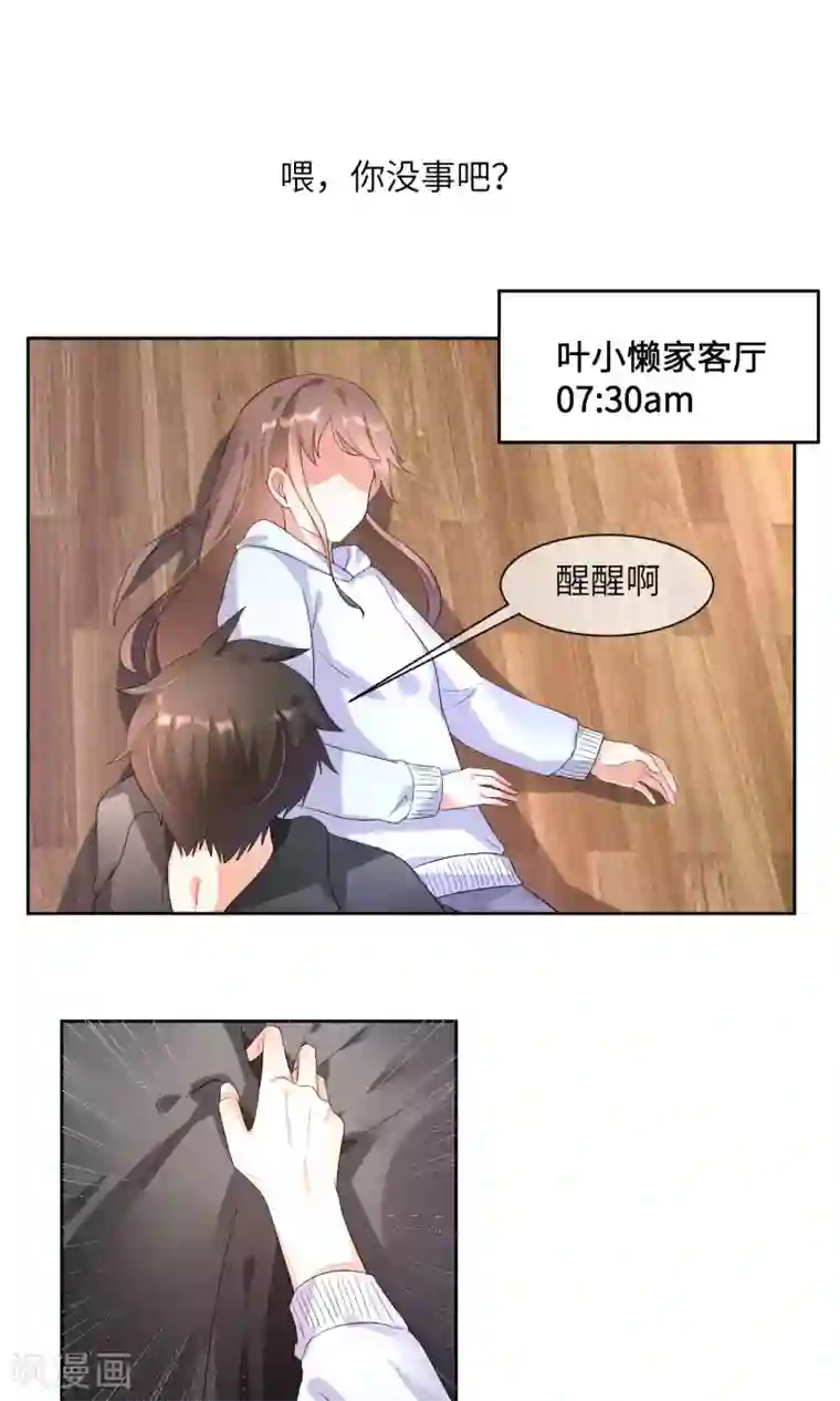 懒癌晚期大拯救第5话 我就是饿死……饭真好吃！