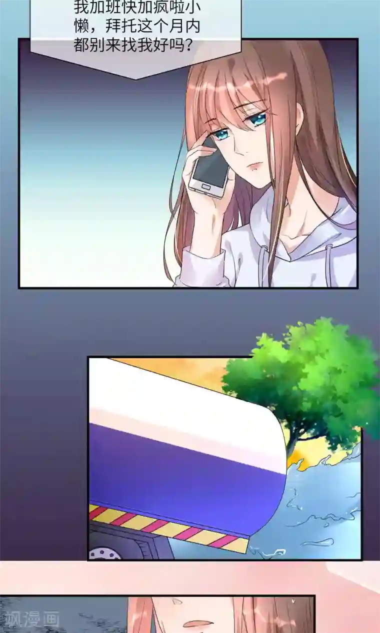 懒癌晚期大拯救第6话 做人不要太过分